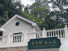 -莫干山风景区