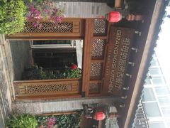 -祖母的厨房西餐厅(丽江金茂店)