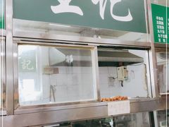 面包甜点陈列柜-清真-戏楼王记牛肉面