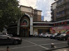 -清真·安乐园菜馆(茶南店)