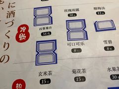 -樱町三味日本料理(城乡世纪广场店)