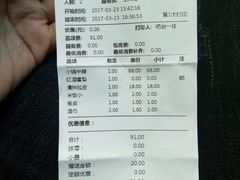 账单-丫头记(新村店二部)