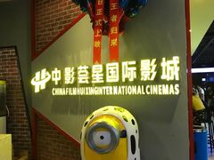 -中影荟星激光影城(西丽店)