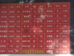 -松盛糕团店(红旗桥店)