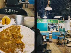 -顶屋咖喱(街道口总店)