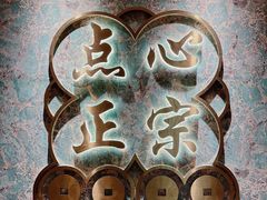 -点都德(华强南店)