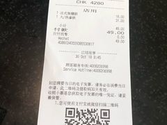 账单-星巴克(苏州建屋店)