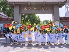 -太子山公园(园东路)