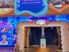 -珠海横琴长隆《卡卡虎奇遇记》