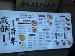 -西月城谭豆花(春熙路店)