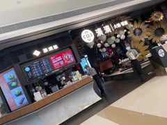 门面-湊湊火锅·茶憩(石家庄万象城店)
