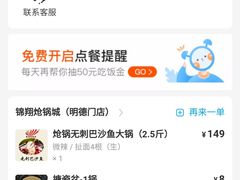 -清真·锦翔炝锅鱼(明德门店)