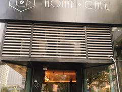 门面-Home Cafe(水榭春天店)