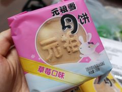 -GANSO元祖食品(滨湖万达店)