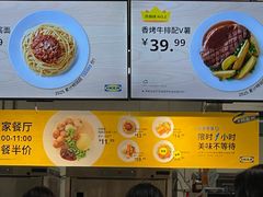 -宜家·瑞典风味餐厅(武汉荟聚中心店)