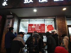 门面-天泽祥·鼓楼馒头(鼓楼店)