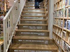 -猫的天空之城概念书店(苏州平江店)