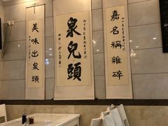 -泉儿头杂碎·清真(城东总店)