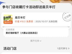 -景好海鲜餐厅(大鹏必选旅游店)