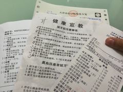 -天津市口腔医院(和平本部)