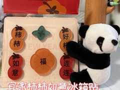 -宜家家居(四元桥商场店)