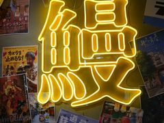 -白石的深夜食堂(济南万象城店)