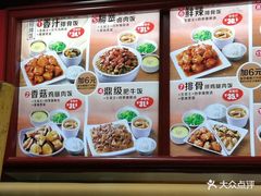 -真功夫(香缤广场店)