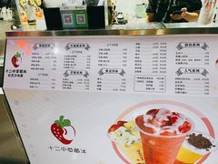 -十二中草莓冰·红豆沙冰屋(十二中店)