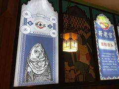 门面-哥老官重庆美蛙鱼头(宝山龙湖店)
