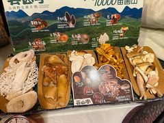 -芸山季·云南野生菌火锅(人民广场来福士店)