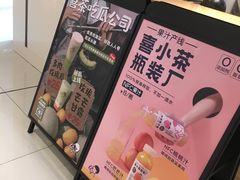 -喜茶(佛山岭南站店)