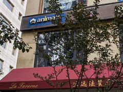 -Animate(工人体育场东路店)