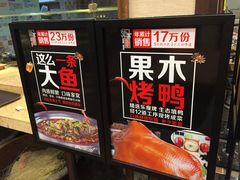 -大地烙馍村(商城路店)
