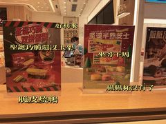 -好利来(温江合生汇店)