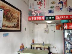 -安庆柴火馄饨(马道街店)
