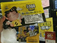 -周黑鸭(公园前站2分店)