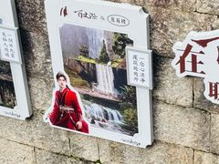 -刘伯温故里景区百丈漈