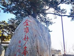 -妙峰山风景名胜区