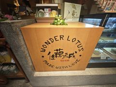 -佳藕天成(南宋御街店)