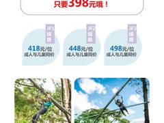 -清迈丛林飞跃 JungleFlight