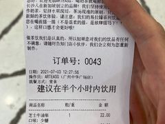 -ARTEASG·新加坡奶茶(中华广场店)