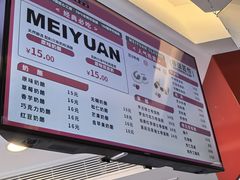 -三元梅园(北大店)