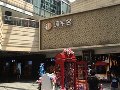 -中海环宇荟