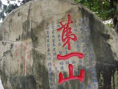 -乌山风景区