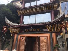 -锦河别院酒楼