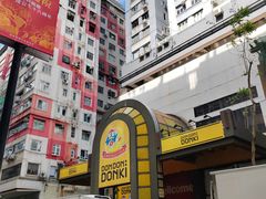 -DON DON DONKI(名珠城店)