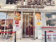 -热将汉堡 HOT SAUCE(下马坊店)
