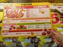 -周黑鸭(重庆江北嘴财信广场店)