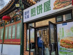 -眉州东坡(团结湖店)
