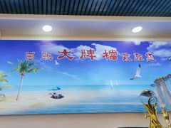 -日照大牌檔•小船海鲜(万平口店)